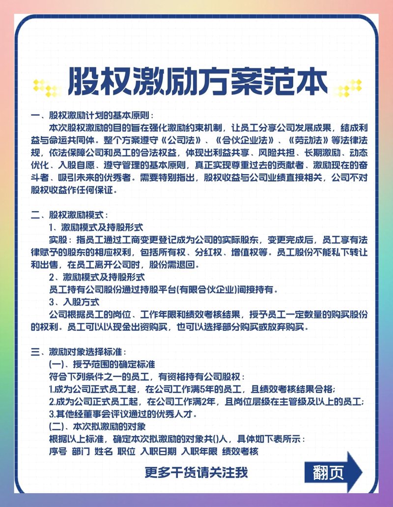 企业战略咨询：引领未来航程的指南针
